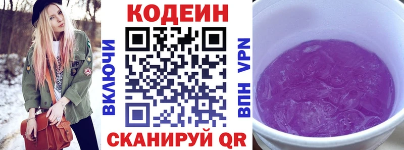 купить наркотик  даркнет какой сайт  Кодеин напиток Lean (лин)  Ковдор 