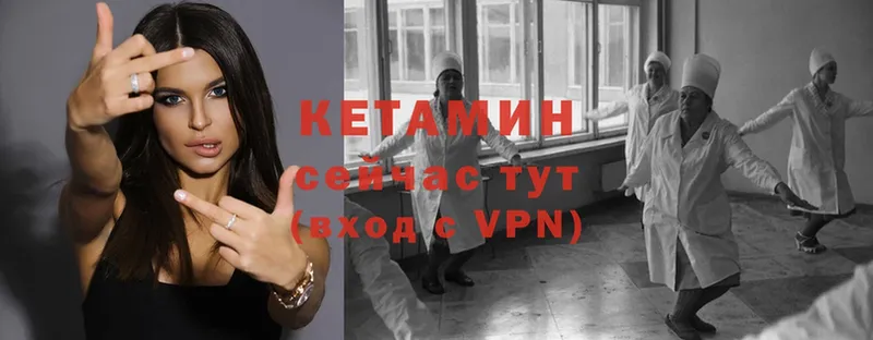 КЕТАМИН ketamine  гидра ТОР  Ковдор 