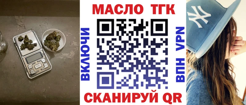 как найти наркотики  Ковдор  Дистиллят ТГК THC oil 